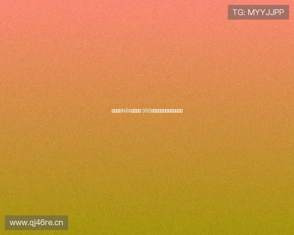 全程高清NBA赛事直播 360度全景观看精彩瞬间尽在掌握 全程高清NBA赛事直播 360度全景观看精彩瞬间尽在掌握